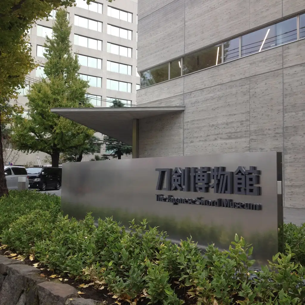 Discover the Art and History of Japanese Swords in Tokyo